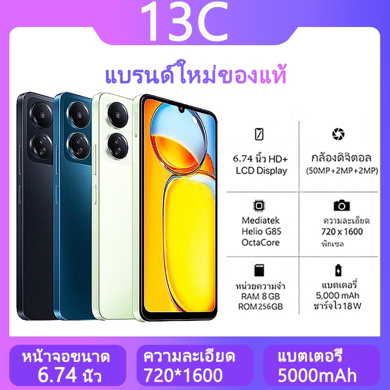 Redmi 13C 5G แรม 6GB+128GB/แรม 8GB+256GB โทรศัพท์มือถือ แบตเตอรี่ 5000mAh รับประกัน 15 เดือน Bluetooth