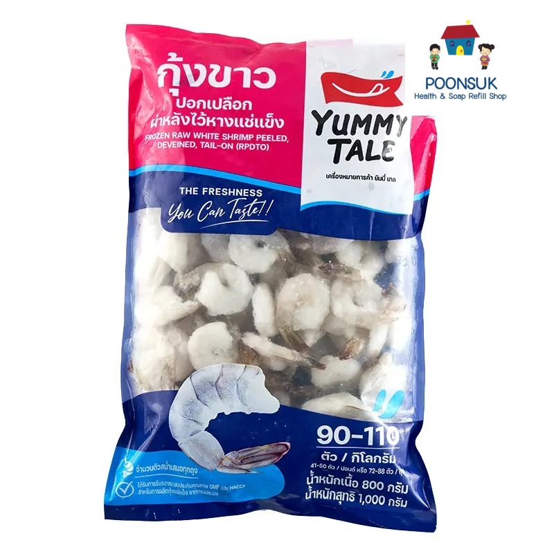 Yummy tale กุ้งขาวปอกเปลือกผ่าหลังไว้หางแช่แข็ง (จำนวน 90-110 ตัว/ถุง) 1 กก.  ( ส่งแช่แข็ง ) กุ้งขาว