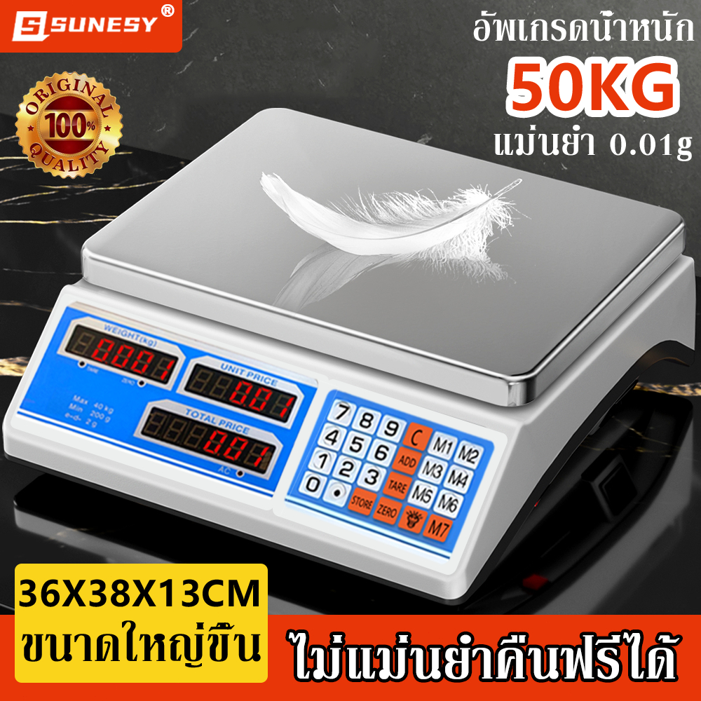【NEW 2024】ชั่งคำนวณราคา กิโลดิจิตอล เครื่องชั่งดิจิตอล 40/50Kg ตาชั่ง ตาชั่งอาหาร ความแม่นยำสูง0.001g กันน้ำ ทนทาน