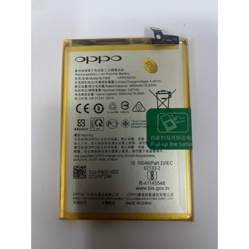 แบตเตอรี่ Oppo A56 5G/A32 2021 BLP805 แบต oppo A56 5G / A32 (2021) battery BLP805 5000mAh รับประกัน 3 เดือน