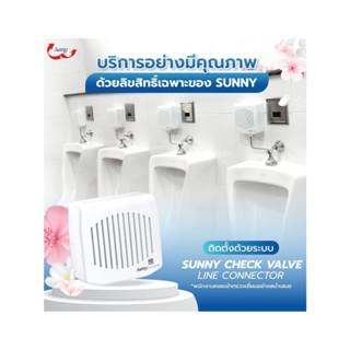 SUNNY เครื่องฆ่าเชื้อและดับกลิ่นในห้องน้ำ