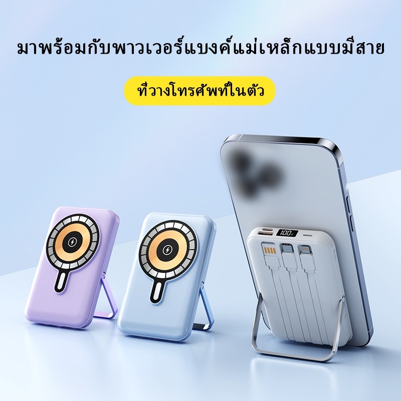Wireless powerbank fast charger 20000mAh ชาร์จเร็ว 15W PD 22.5W พาวเวอร์แบงค์ ไร้สาย แม่เหล็ก