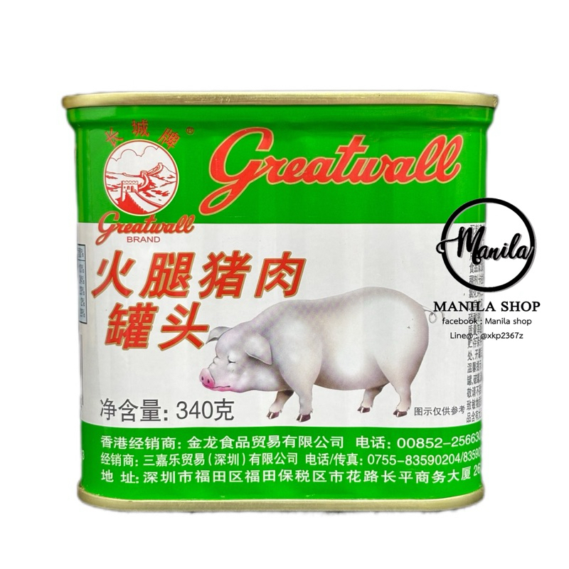 หมูกระป๋อง Great Wall 长城牌 火腿猪肉罐头 เนื้อนุ่ม เอามาทอดหอมมาก 340g