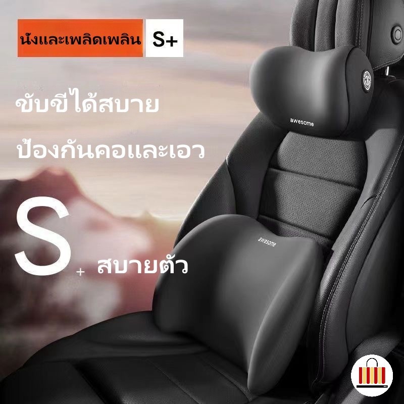 【พนักพิงศีรษะ+ที่รองเอว】หมอนรองคอ หมอนรองคอในรถ รองไหล่ ที่รองพิงหลังสำหรับรถยนต์ หมอนรองคอ