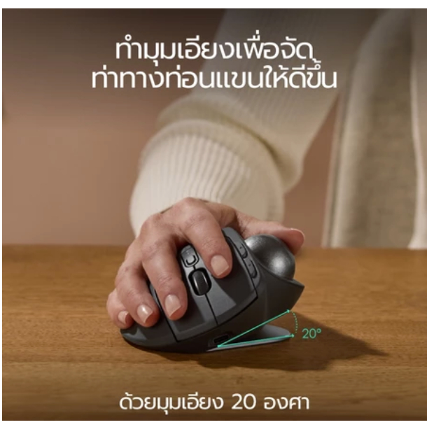 Logitech MX Ergo S  Wireless Trackball Mouse(เมาส์ไร้สาย บลูทูธแทร็คบอล ลดความเมื่อยล้าตามหลัก ergonomic)