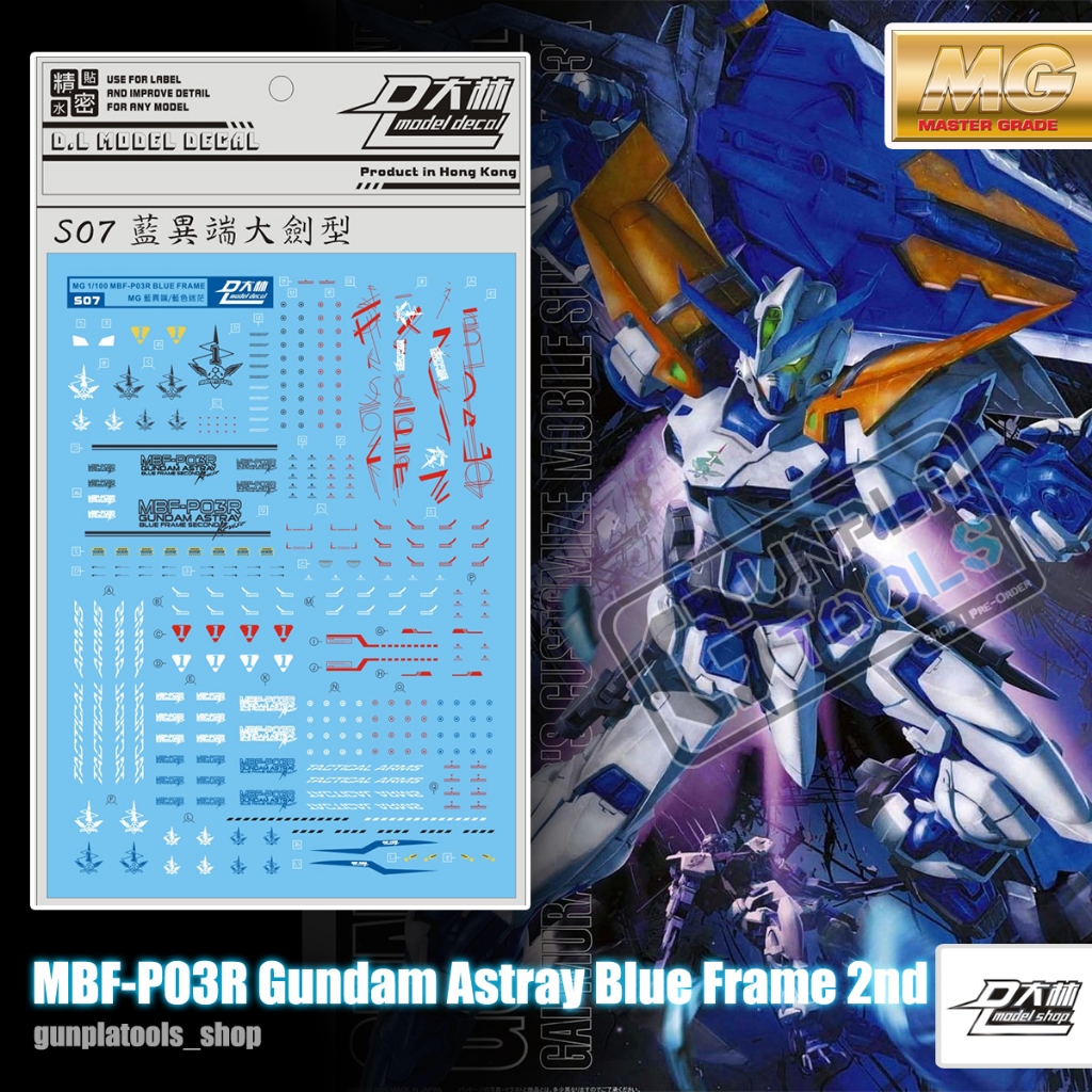 [ D.L Model ] Water decal S07 ดีคอลน้ำสำหรับ MBF-P03R Gundam Astray Blue Frame 2nd Revise (MG)