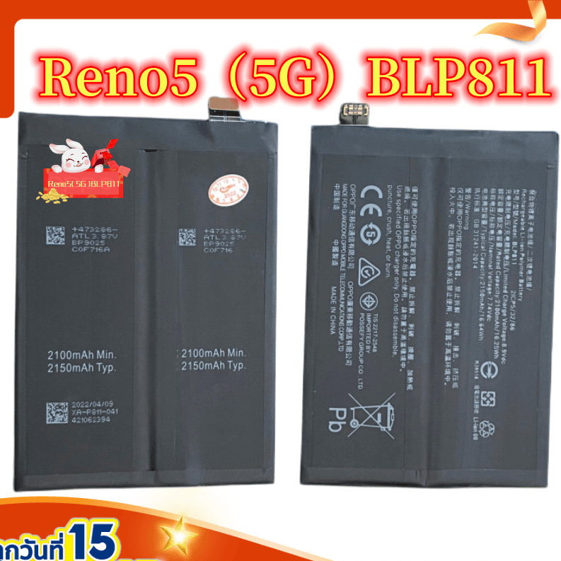 แบตoppo Reno 5 5g แท้ แบตเตอรี่แท้oppo Reno5 5G BLP811