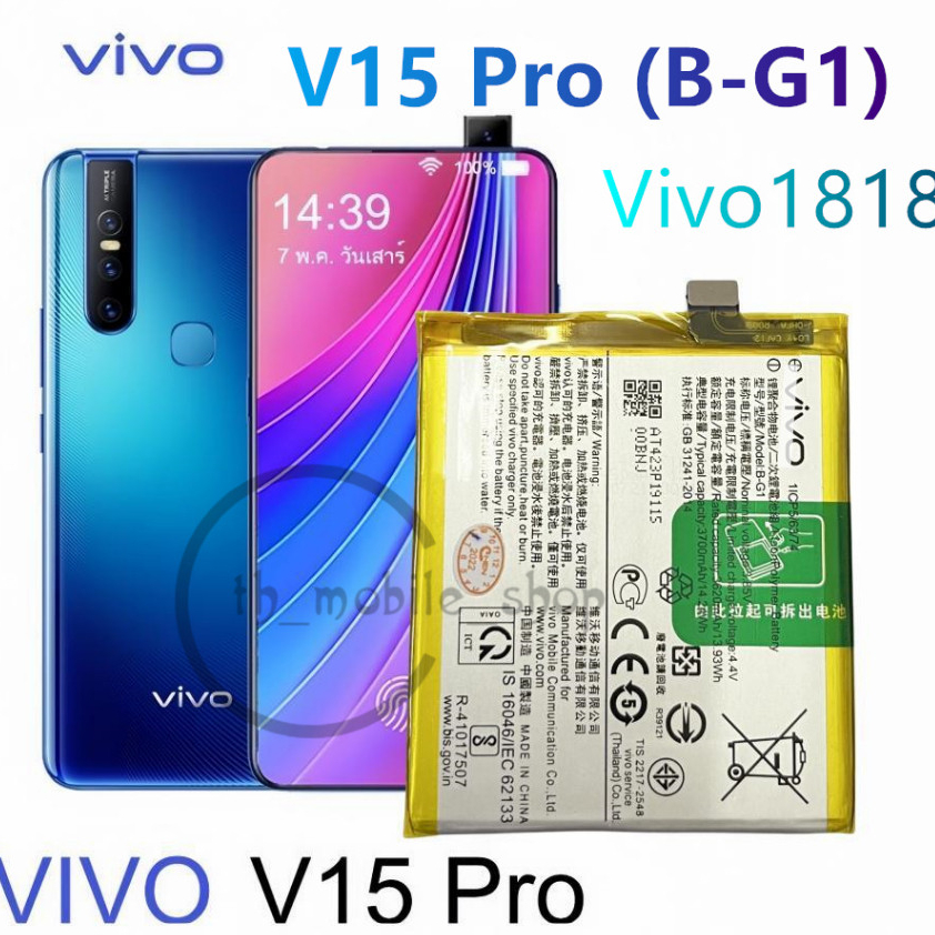 แบตเตอรี่ Vivo V15 Pro B-G1 แบต VIVO V15pro 3170 mAh