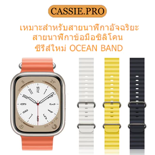 สายซิลิโคนสำหรับ iWatch S11/10 46mm Smart Watch Series 9 8 7 6 3 5 4 3 2 1 SE สาย 45 มม.49 มม.44 มม.42 มม.41 มม.38 มม.