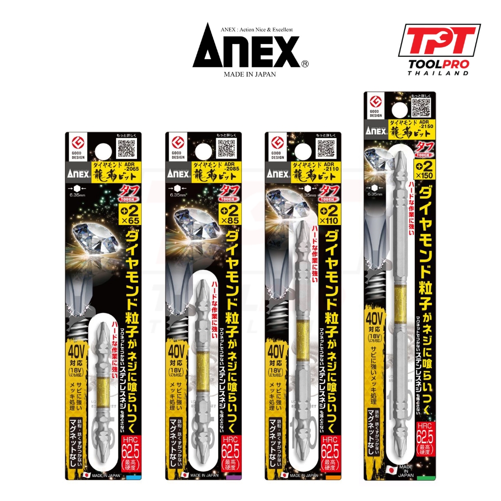 Anex ดอกไขควง หัวเคลือบเพชร PH2 x 65/85/110/150mm Diamond Coated Screwdriver Bit (ADR-2xxx)