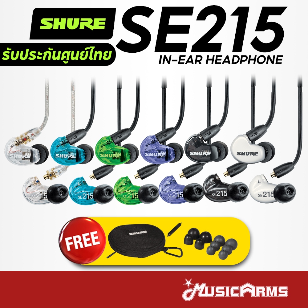 [ใส่โค้ดลด1000บ.] Shure SE215 แถมฟรีอุปกรณ์ ประกันศูนย์มหาจักร หูฟัง SE 215 In-Ear Headphone – โปรปัง