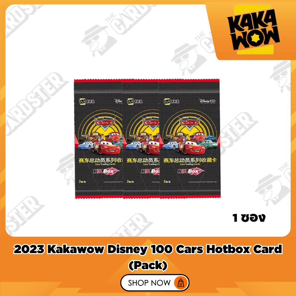 [พร้อมส่ง!!] 2023 KAKAWOW HOTBOX Cars แบบซอง ห้ามพลาด!!