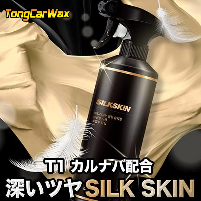 สเปรย์เซรามิกเคลือบสีรถ THE CLASS SILK SKIN ขวดแบ่ง ราคา ถูกที่สุด ดีลบีเคเค แกลเลอรีภาพที่ 7