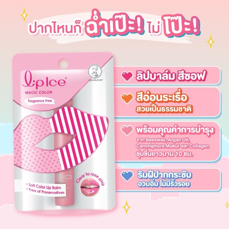 Mentholatum Lip Ice Magic Color
