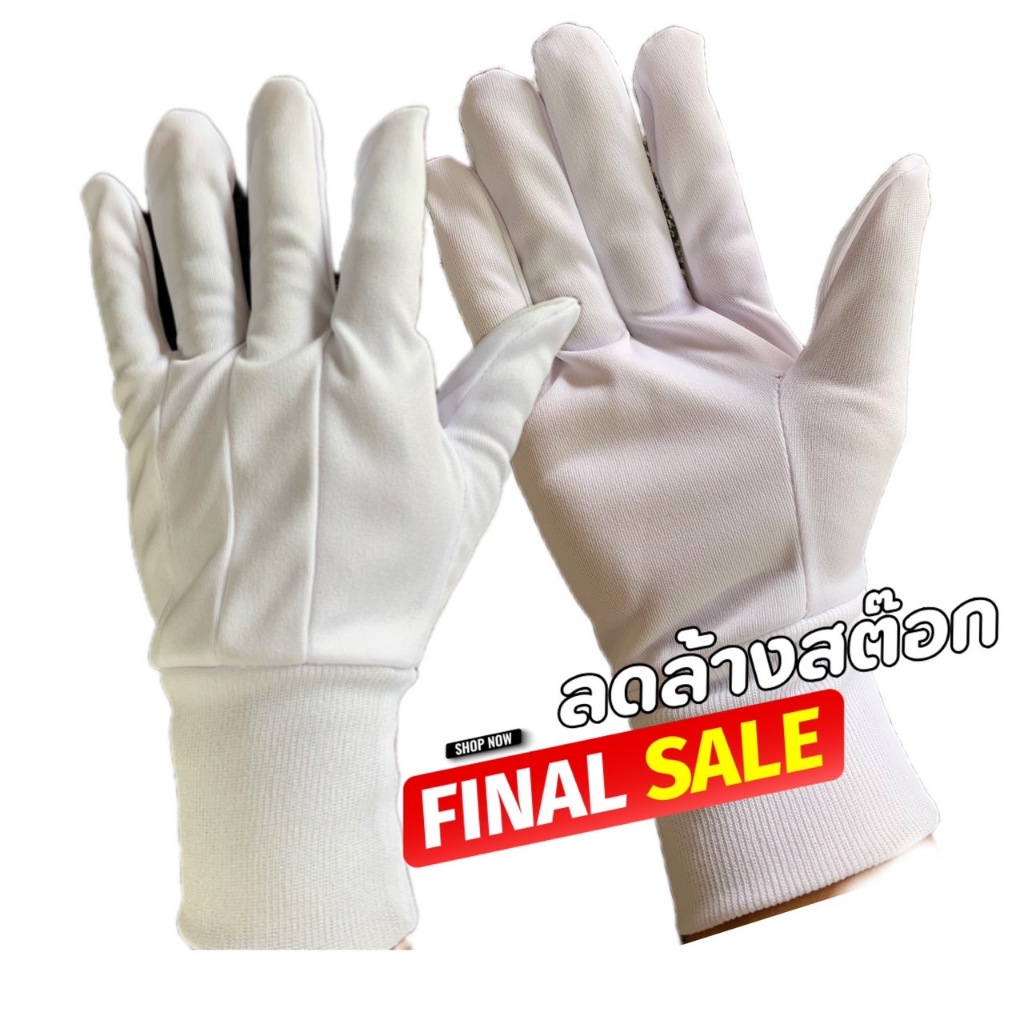 ถุงมือทหารตำรวจ ข้าราชการ รปภ.จราจร.