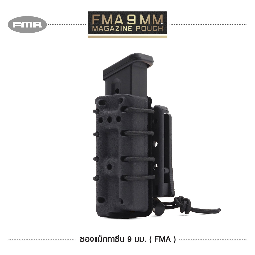 FMA 9 mm. Magazine Pouch (พร้อมตัวล็อค 3 ระบบ)