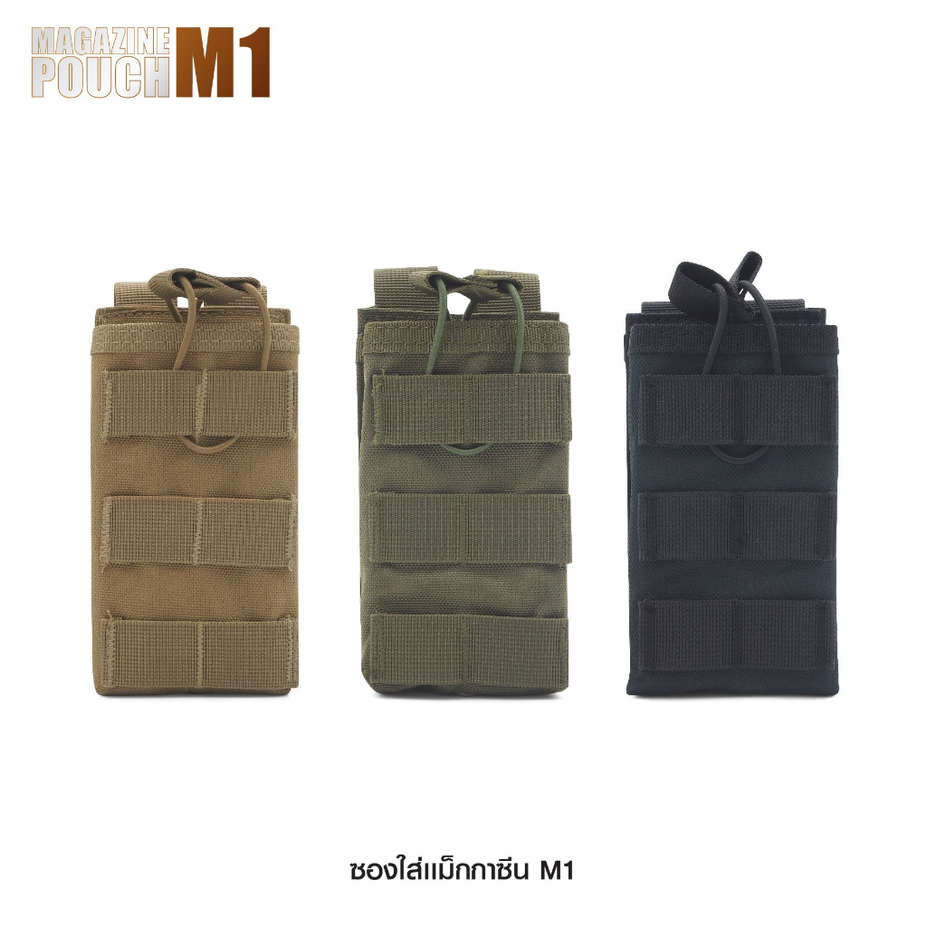 ซองใส่แม็กกาซีนปืนยาว M1