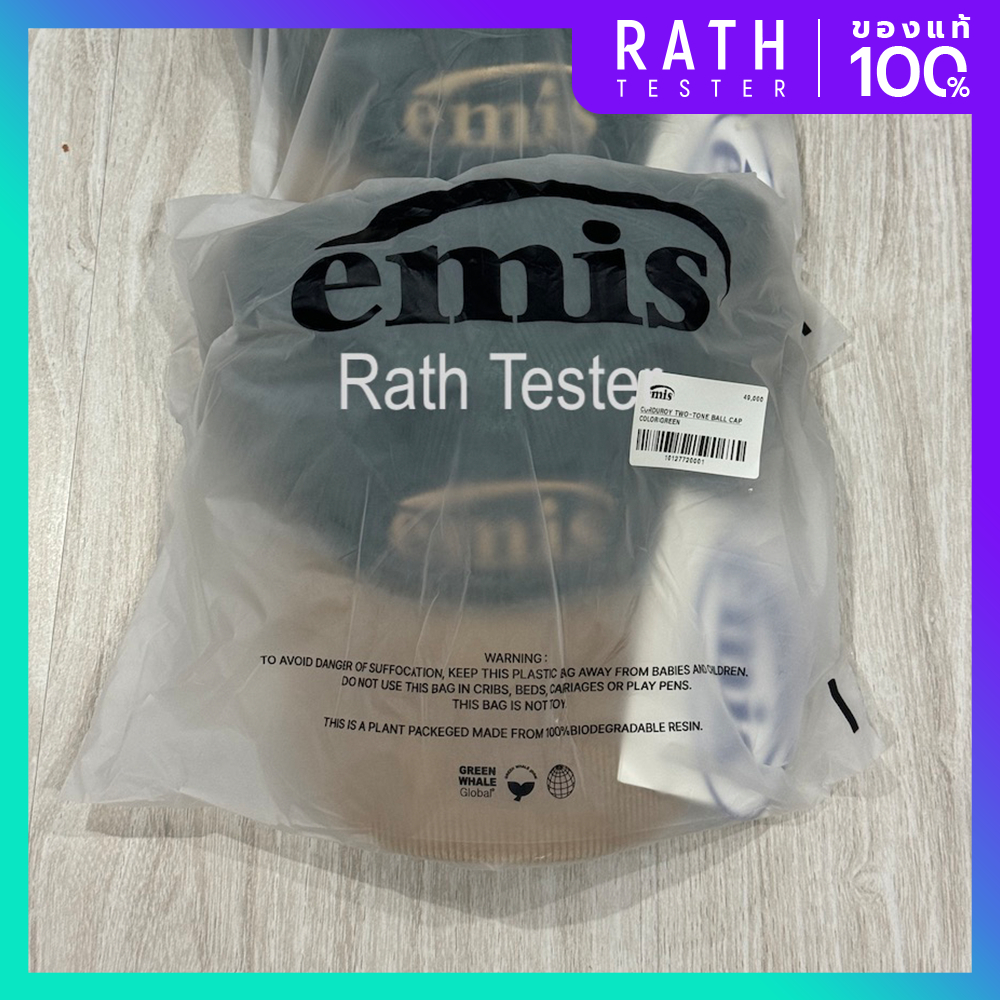 หมวกลูกฟูก Emis Corduroy Two-Tone Ball Cap สี Green ของแท้ 100% พร้อมส่ง