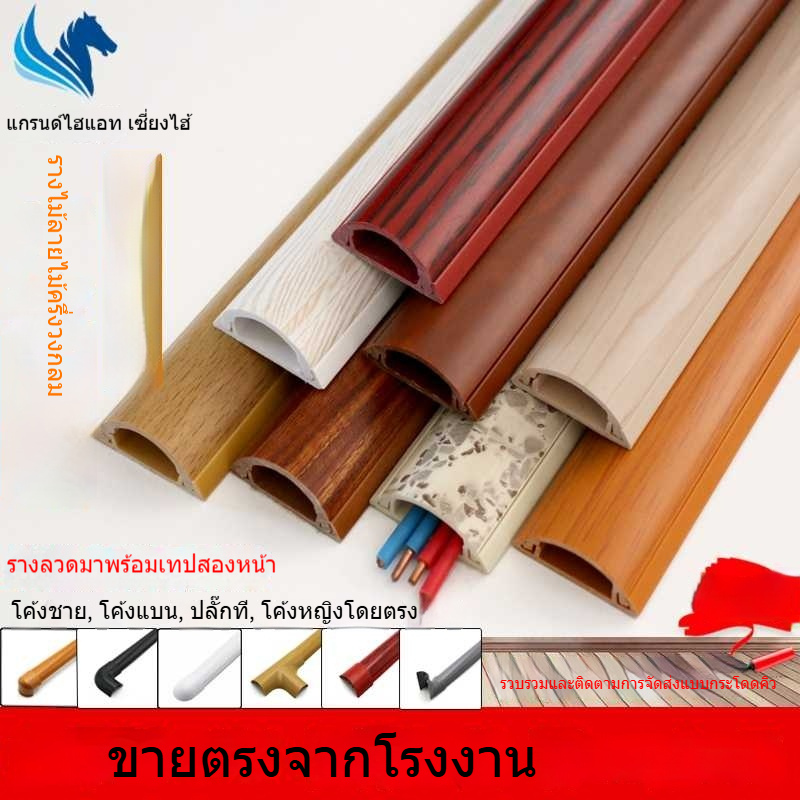 รางเดินสายไฟอลูมิเนียมอัลลอยด์แบบมีกาวในตัวโลหะแบบโค้งติดพื้นรางเดินสายไฟมองไม่เห็นติดตั้ง