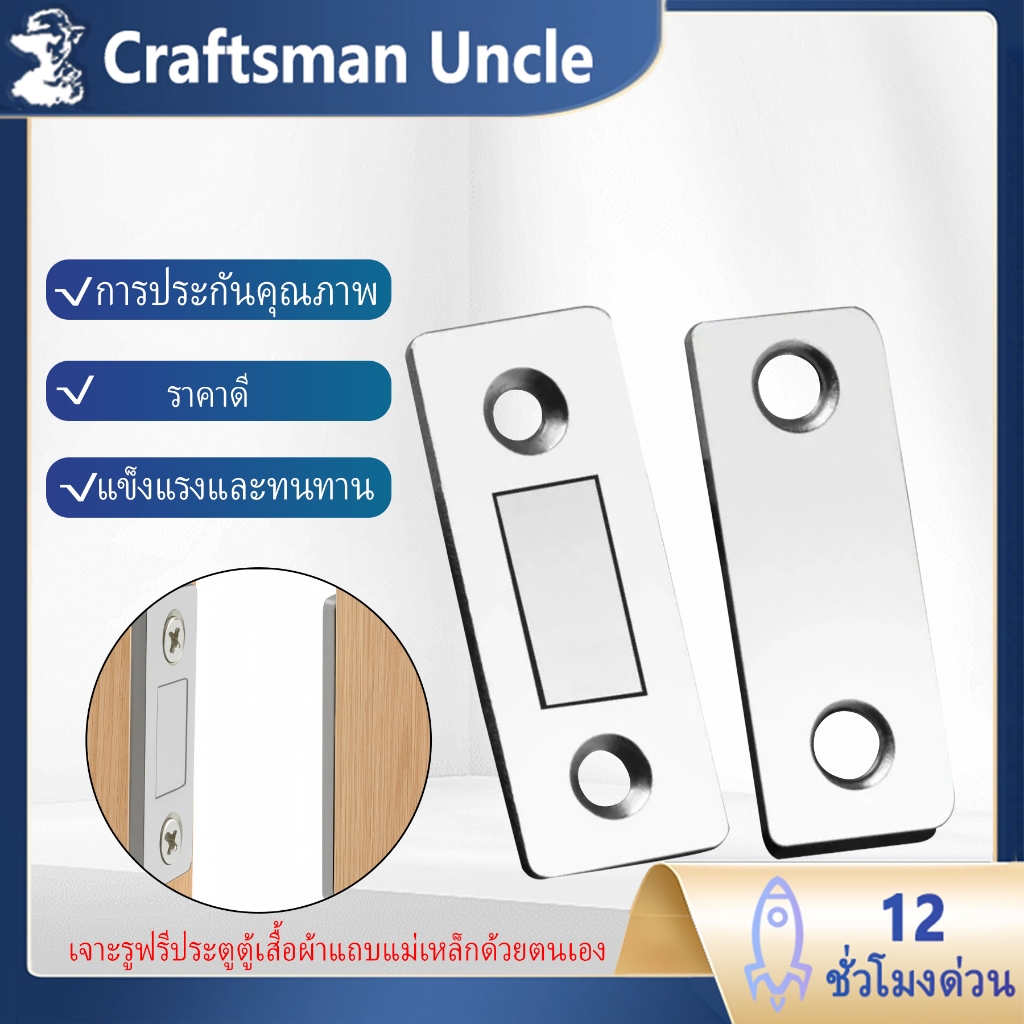 แผ่นสติกเกอร์แม่เหล็ก อเนกประสงค์ มีกาวในตัว สําหรับติดประตู ตู้ เฟอร์นิเจอร์ 1 ชุด