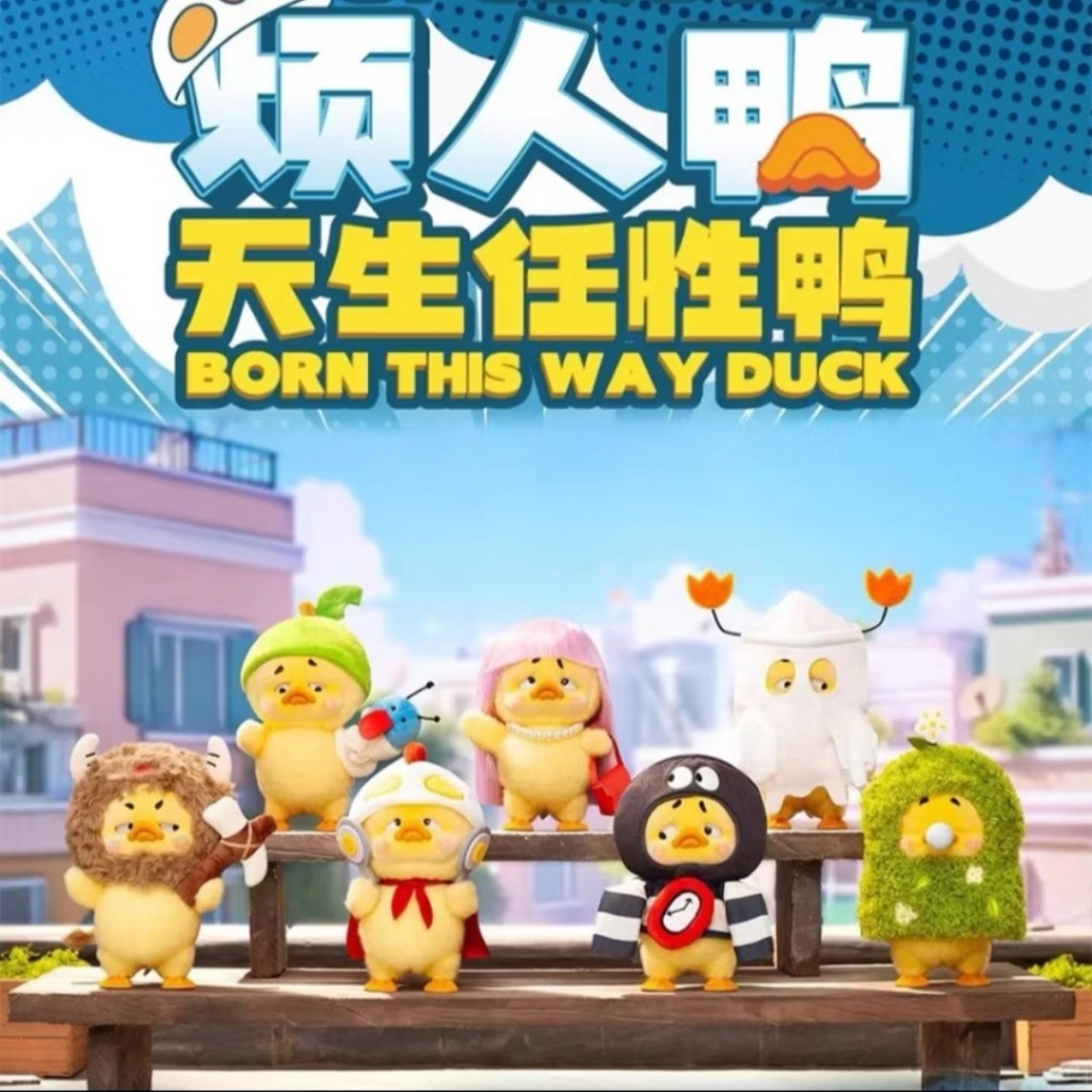 กล่องสุ่ม เป็ด Upset Duck V1/V2 และ V.3 ตุ๊กตาเป็ดหน้าบึ้ง พร้อมส่งTH ของแท้100% ไม่แกะกล่องใช้คูปองลดได้