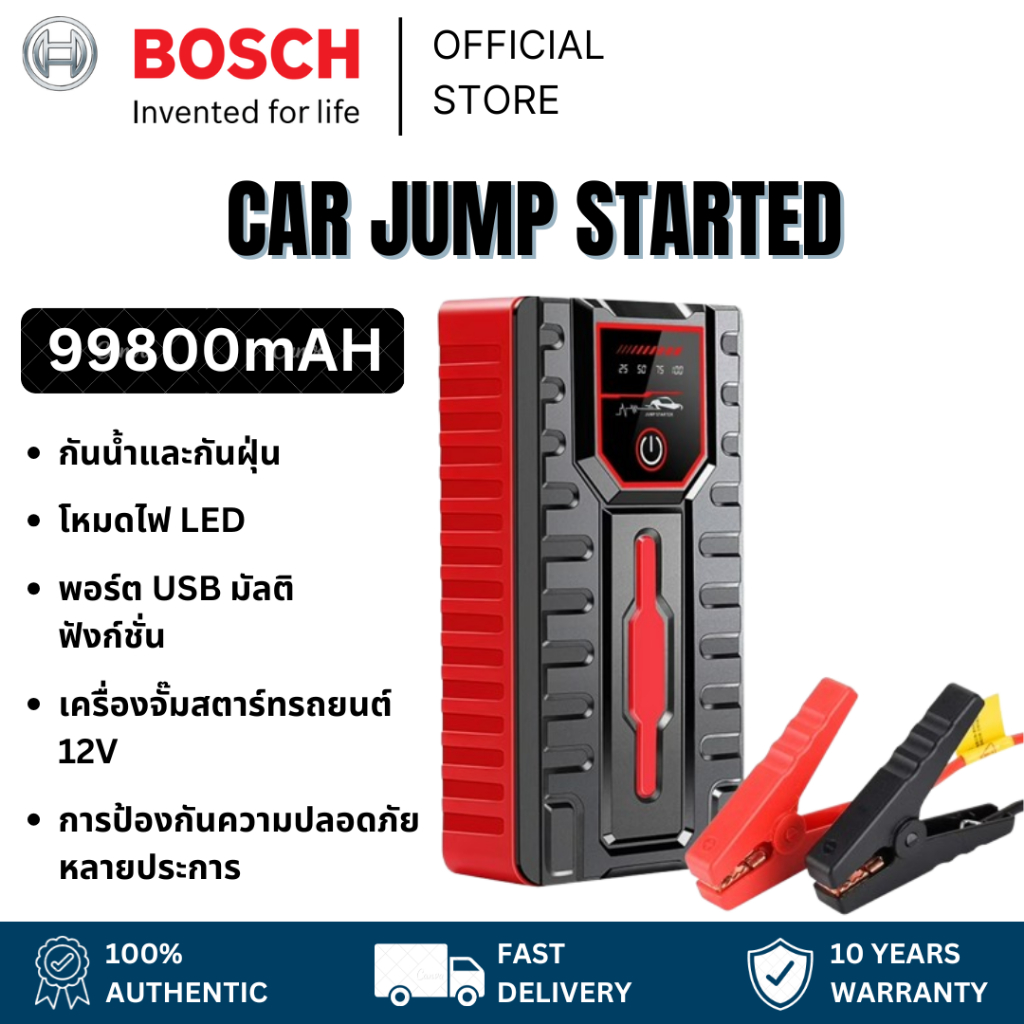 จั๊มสตาร์ทรถยนต์ 12V Car Jump Starter 98800mAh จั๊มสตาร์ท เครื่องชาร์จรถยนต์แบบพกพา อุปกรณ์ช่วยสตาร์ทรถยนต์