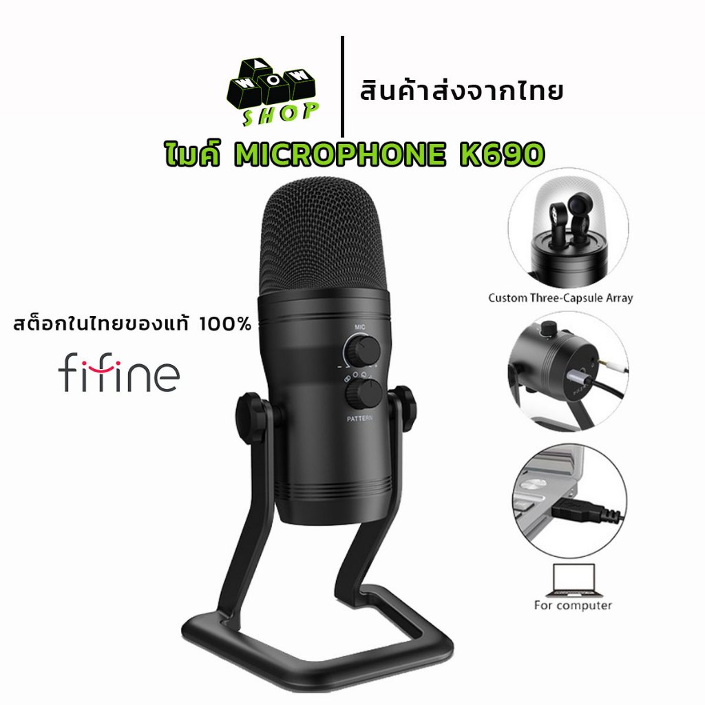 ไมค์โคโฟน FIFINE K690 USB Studio Recording Microphone Computer Podcast Mic for PC, PS4, Mac