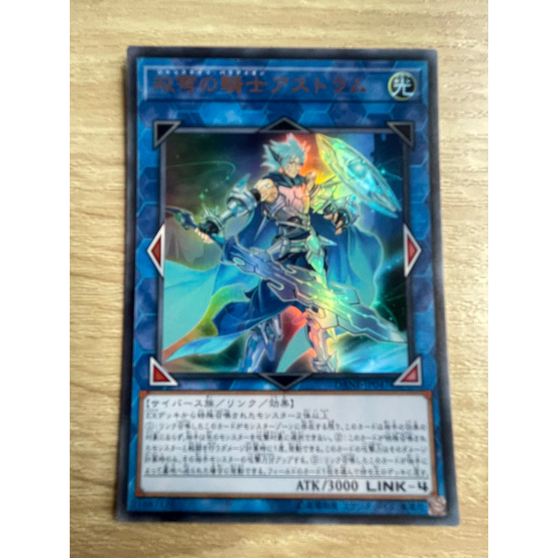 Mekk-Knight Crusadia Avramax ระดับ Ultra Rare (UR) รหัส DANE-JP047 สภาพนางฟ้า