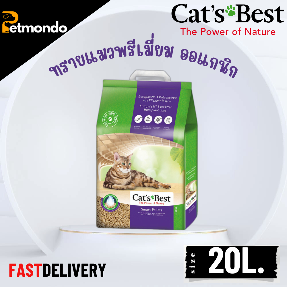 ทรายแมว Cat's Best Smart Pellets สีม่วง ขนาด 20 ลิตร(10 kg.)