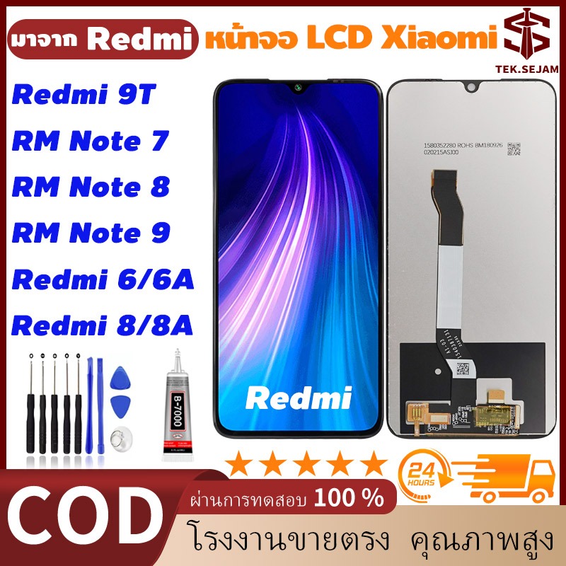 หน้าจอ LCD จอ สำหรับ xiaomi Redmi Note 7/8/9、Redmi 6/6A、8/8A、9Tอะไหล่หน้าจอ，หน้าจอ LCD+เถมกาว+ไขควง