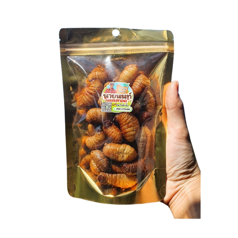 ด้วงสาคูทอด หอม กรอบ อร่อย ไม่หืน ออเดอร์วันต่อวัน ขนาดใหญ่สุดคุ้ม 120-150 กรัมต่อถุง สั่งเลยไม่ต้องรอพรี!