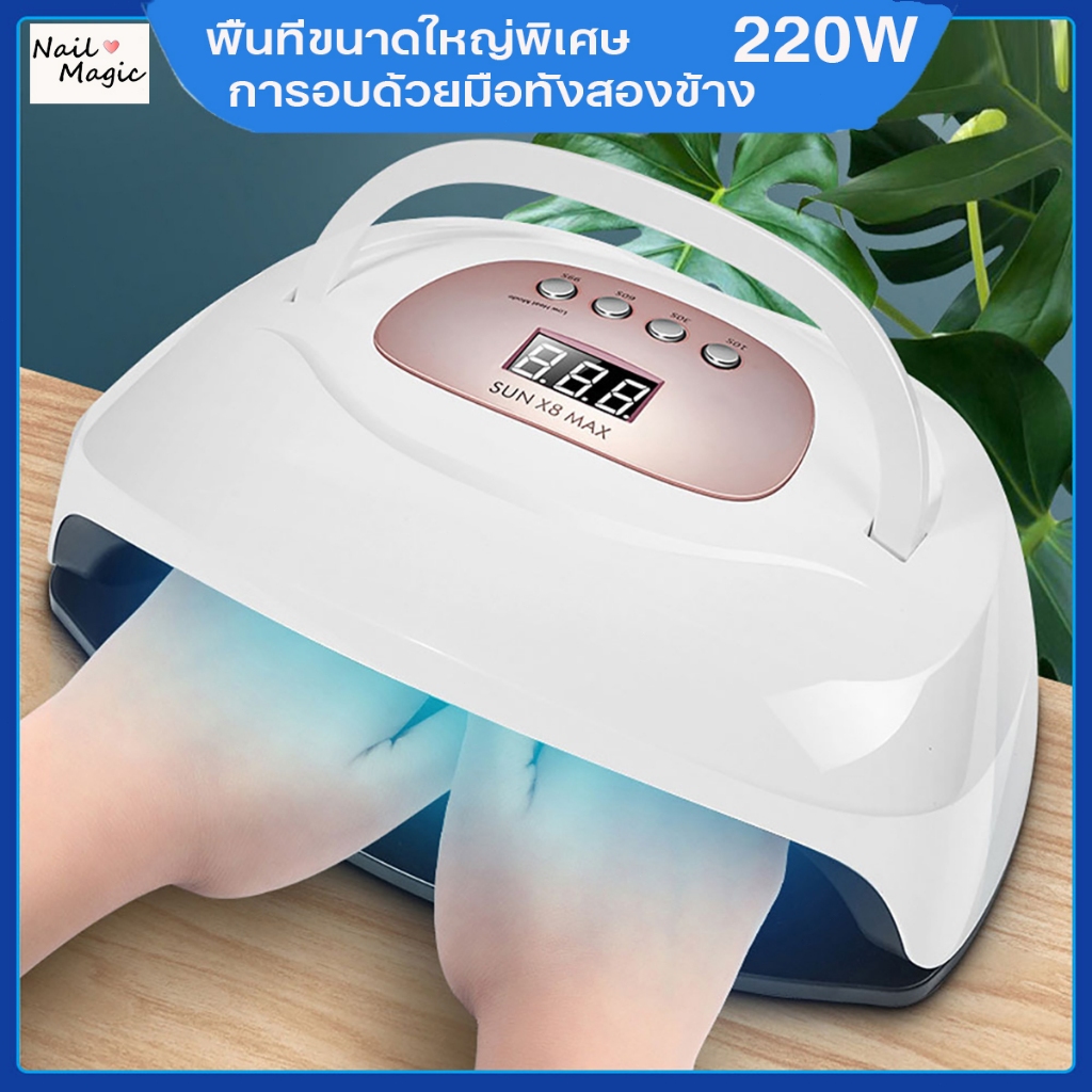 220W โคมไฟเล็บเครื่องเป่าเจลยาทาเล็บเครื่องเป่าโคมไฟ SUN UV UV / LED เล็บเครื่องมือ 4 ตั้งเวลา 57 ชิ้นแห้งเร็วแสงสี