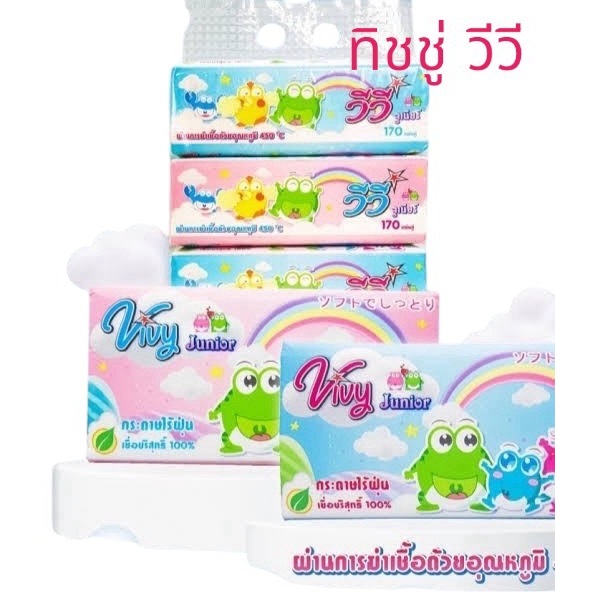 #Vivy  Junior กระดาษทิชชู่ วีวี จูเนีย์ ซอฟแพ็ค# 1 แพ็ค บรรจุ 5 ห่อ 170 แผ่นคู่ หนา 2 ขั้น