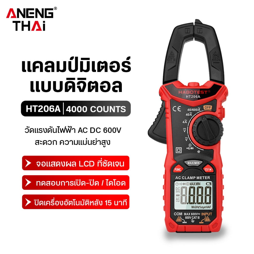 [ANENG THAI]HABOTEST HT206 แคลมป์มิเตอร์ 600V AC/DC 6000 นับดิจิตอล มัลติมิเตอร์ มัลติมิเตอร์ 600A แอมป์