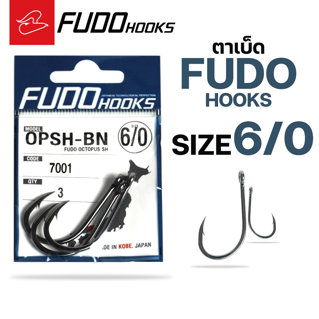 ตัวเบ็ด FUDO HOOKS รุ่น OPSH (7001) ก้านยาว มีห่วง เบอร์​ 1/0, 3/0, 4/0, 5/0, 6/0 - รูปที่ 5