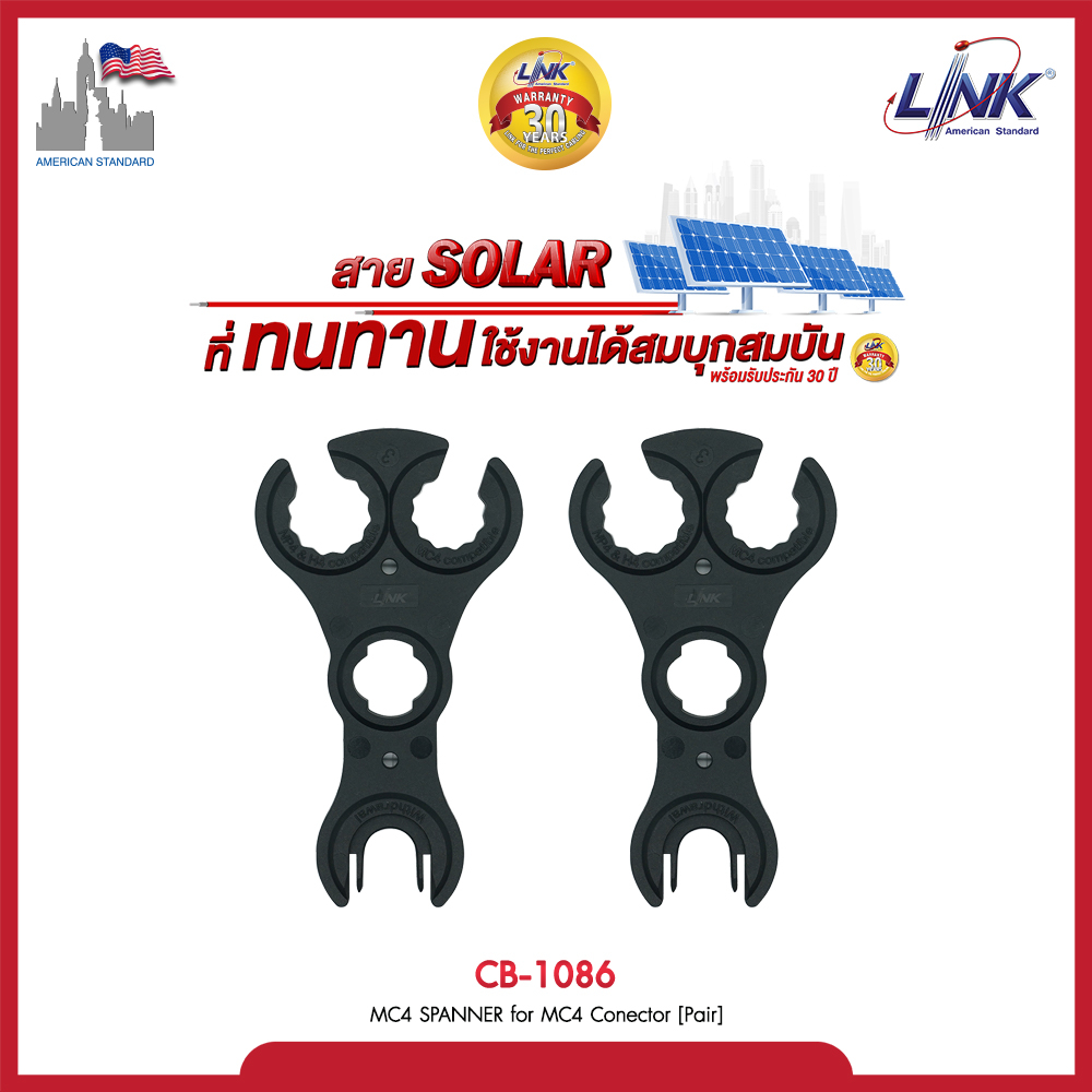 Link CB-1086 MC4 SPANNER for MC4 Connector บรรจุ 2 ชิ้น / แพ็ค