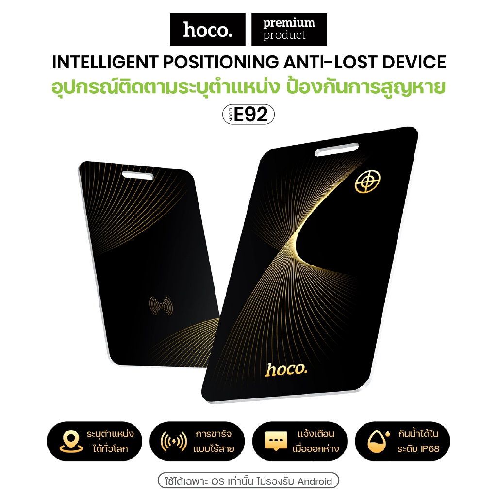 HOCO E92 ios / E97A android Tag อุปกรณ์ติดตาม GPS ค้นหาตำแหน่งสิ่งของ ไม่ต้องติดตั้งแอพเพิ่ม แบตเตอร