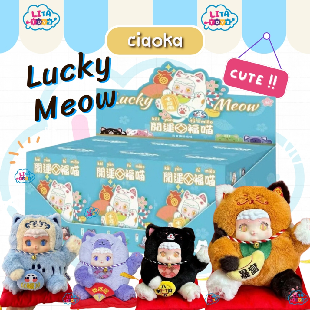 [พร้อมส่ง 1 แถม 1] ~ Ciaoka Lucky Meow แมวกวัก ของแท้ ส่งจากไทย !