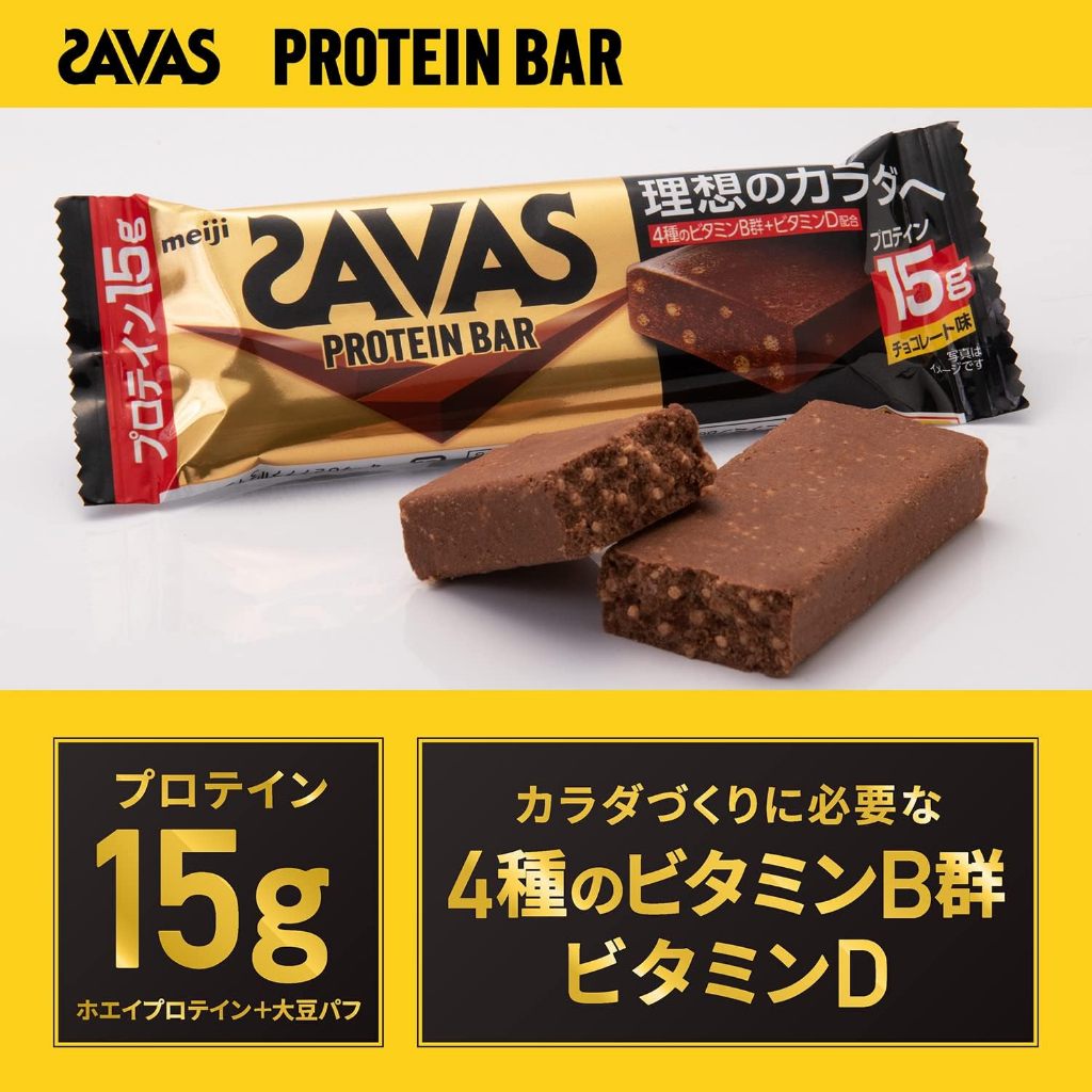 Savas Protein Bar โปรตีนบาร์ ขนมทางเลือกเพื่อสุขภาพ