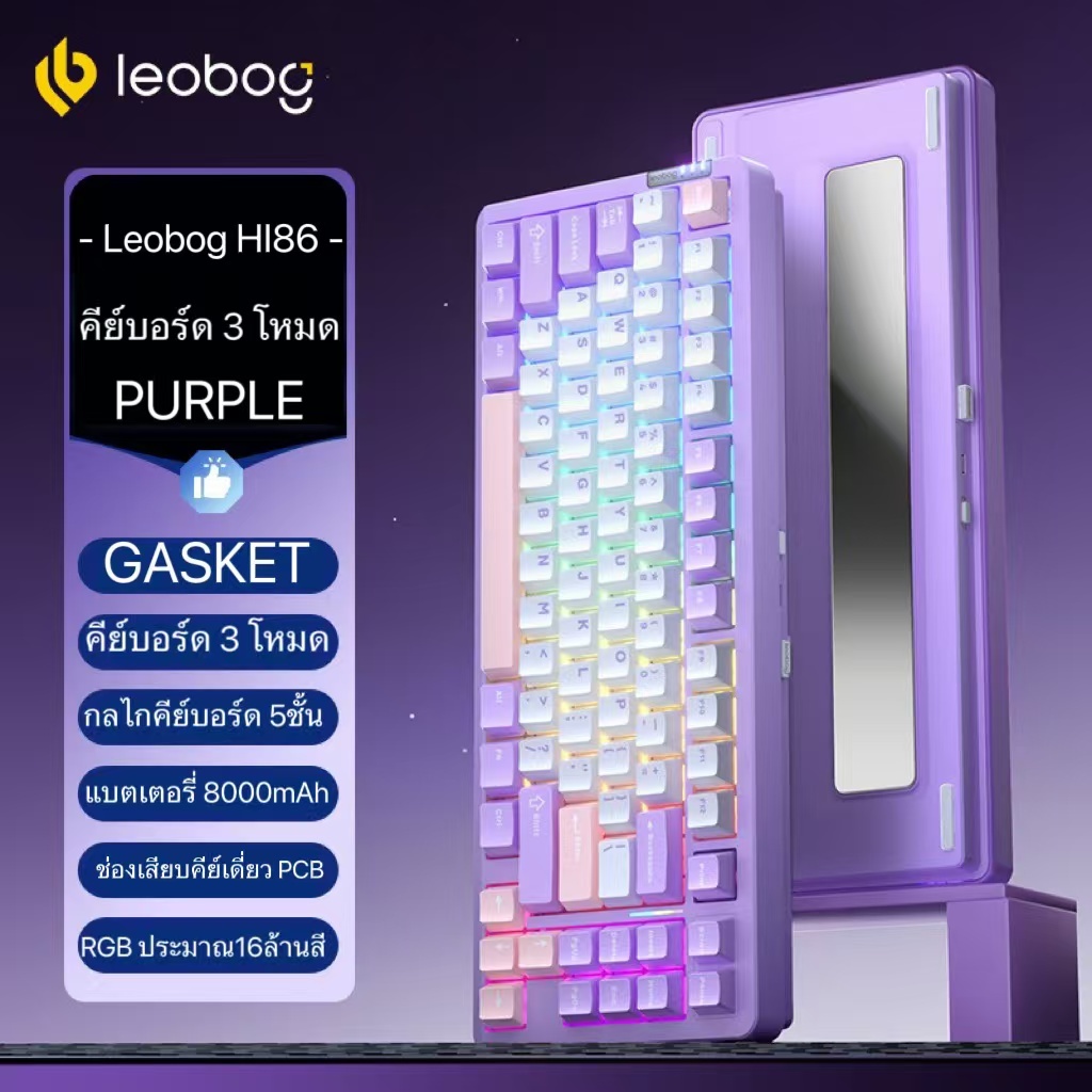 Leobog Hi86 คีย์บอร์ดเชิงกลก้อนอลูมิเนียม 75% คีย์บอร์ด 3 โหมด 2.4G/BT/มีสาย