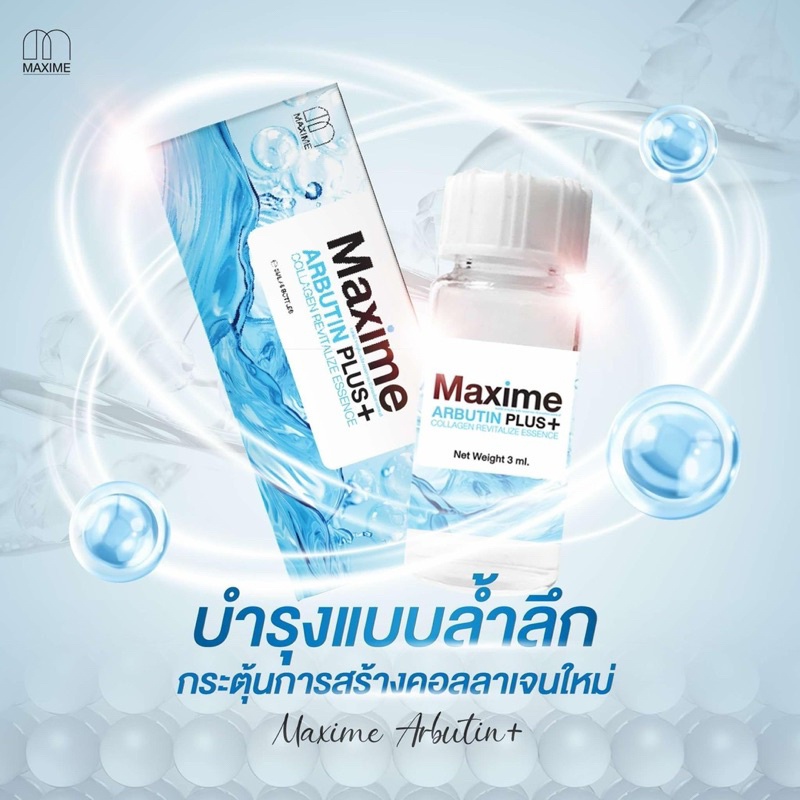 1 กล่อง 5 ขวด Systemsci ซิสเทมไซน์ SYSTEMSCI ARBUTIN PLUS COLLAGEN REVITALIZE ESSENCE บูสเตอร์หน้าใส