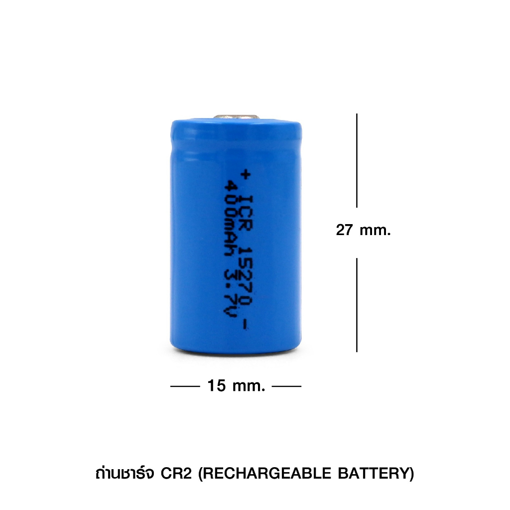 ถ่านชาร์จ CR-2 (Rechargeable Battery)