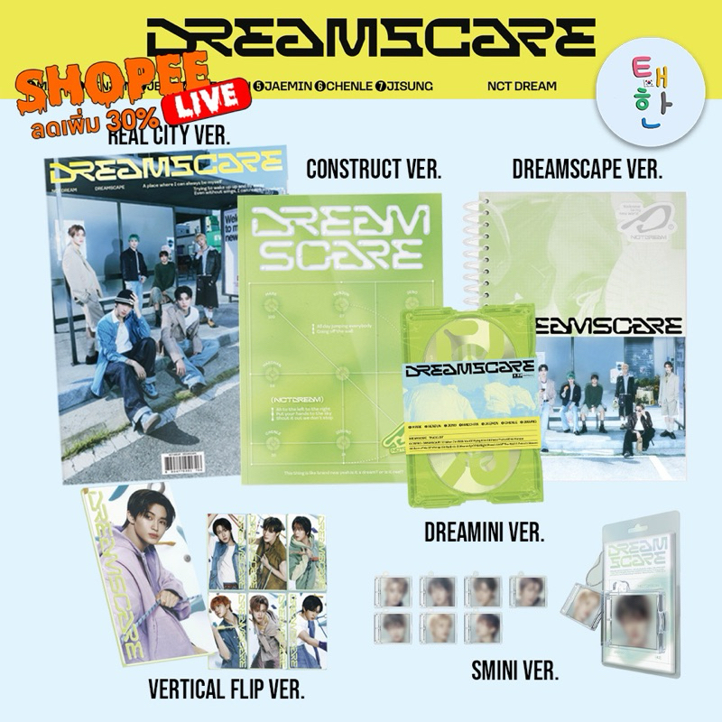 ลด 30% SHOPEE LIVE [NCT DREAM] อัลบั้ม NCT DREAM The 4th Album ‘DREAMSCAPE’ (Vertical Flip Ver./Smini Ver.))