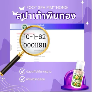 🎁 แท้💯%💕ชุดสปาเท้าแตก ✨อุปกรณ์ครบใน 1 ชุด 🎁 สปาเท้าแตก ส้นเท้าแตก ลดกลิ่นเท้าเหม็น