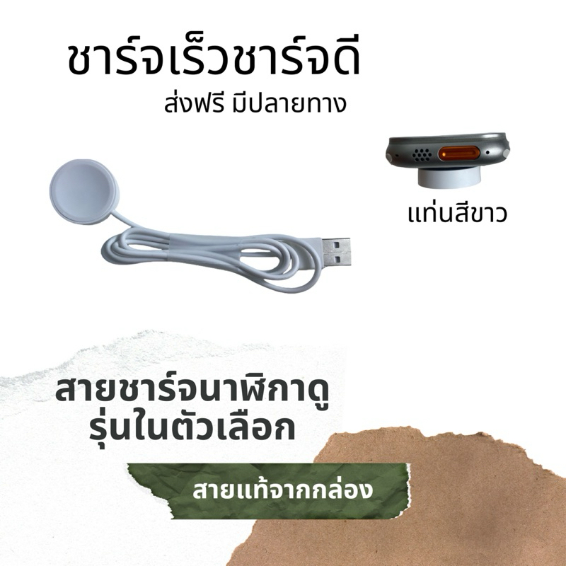 สายชาร์จนาฬิกา สายชาร์จ ไวเลทชาร์จ สำหรับทุกรุ่น แกะจากกล่องทุกเส้นแท้100%