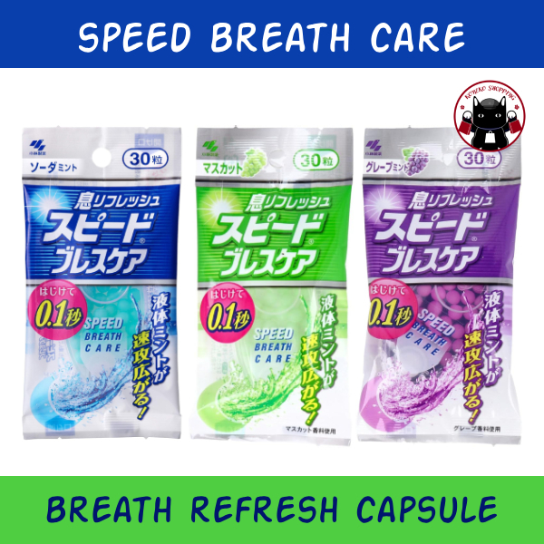 Speed Breath Care เม็ดอมระงับกลิ่นปาก จากญี่ปุ่น, 30 Tablets