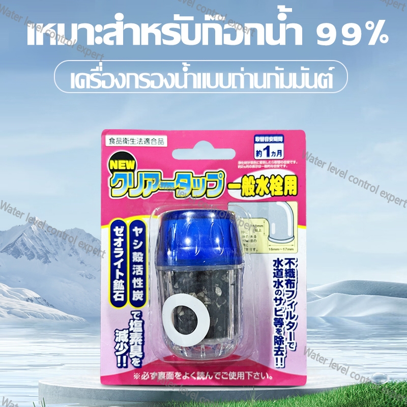 (สินค้าพร้อมส่ง) หัวกรองก๊อกน้ำถึงหัวก๊อกน้ำ,ข้อต่อกรองน้ำ,ขยายปากฝักบัว,หัวกันกระเซ็น,กรองน้ำถ่านกัมมันต์สินค้าญี่ปุ่น