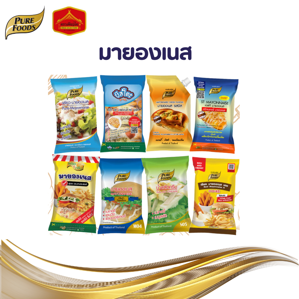 Purefoods เพียวฟู้ดส์ สวีทมายองเนส มายองเนสสำหรับเบอเกอรี่ แซนวิช มายองเนสรสชีส ขนาด 850 - 1000 g.