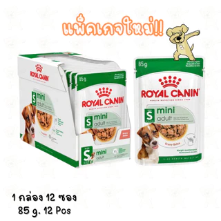 [Cheaper] [1กล่อง12ซอง] Royal Canin Mini Pouch 85g โรยัลคานิน อาหารเปียกสุนัข สุนัขพันธุ์เล็ก