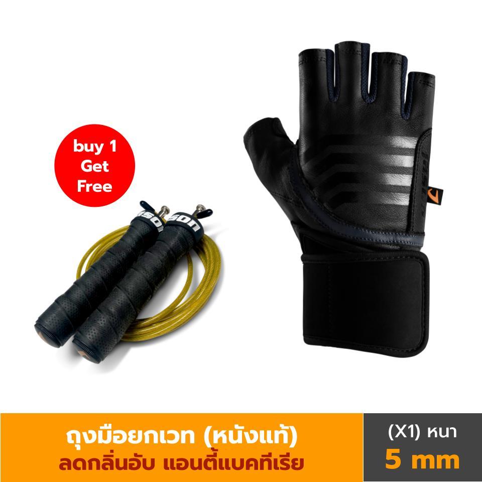 JASON เจสัน ถุงมือยกน้ำหนัก รุ่น X-SALUTE SERIES (X1) I แอนตี้แบคทีเรีย หนังแท้ 5 มิล Glove ถุงมือ ถุงมือฟิตเนส